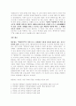  열하일기(熱河日記) 5페이지