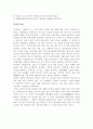  열하일기(熱河日記) 6페이지