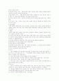 -영아보육과정- 4페이지