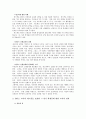 더 엠페럴스 클럽 The Emperor's club 감상문 2페이지
