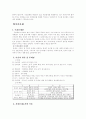 현대사회의 가족 문제 - 이혼, 가정폭력, 노인문제를 중심으로 2페이지