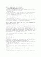 현대사회의 가족 문제 - 이혼, 가정폭력, 노인문제를 중심으로 5페이지