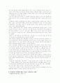 현대사회의 가족 문제 - 이혼, 가정폭력, 노인문제를 중심으로 7페이지