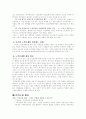 현대사회의 가족 문제 - 이혼, 가정폭력, 노인문제를 중심으로 10페이지