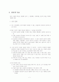 결혼 건축가 2페이지