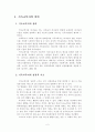 기독교 복지관 2페이지