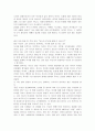 아이 엠 셈을 보고서 2페이지