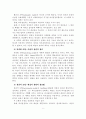 교육행정의사결정 7페이지