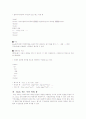 html정의와 종류 2페이지