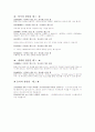 html정의와 종류 7페이지
