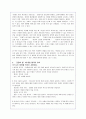 '긍정의 힘'에 대한 내용분석, 줄거리 요약 및 서평(A+독후감) 2페이지