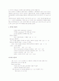 완충작용-완충용액과 완충작용의 예 4페이지