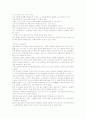 『갈매기의 꿈』(리차드 바크) 2페이지