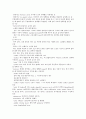 소화기계 구조와 기능 2페이지