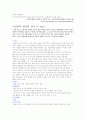 활력징후 (체온,맥박,혈압) 7페이지