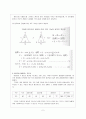 임의의 각의 3등분 2페이지