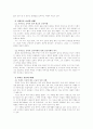 에도의 여행자- 감상 비평 5페이지