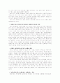 경제성장과 정부의 역할- 7천만의 시장경제 이야기 요약 2페이지