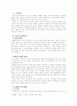 자유주의 시대 : 영국의 정치적 변화 2페이지