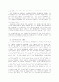 우파니샤드의 절대자 - 브라만 2페이지