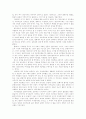 이성과 감성사이 - ‘저개발의 기억’을 보고 2페이지