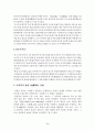 국문학사의 연구방법 2페이지