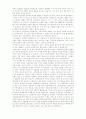 21세기 중국 꿈꾸는 방향 2페이지