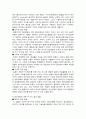 학습의 정의적 특성 중 태도에 관하여 7페이지