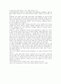 스포츠가 없는 세상 2페이지