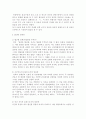 일원상의 진리 2페이지