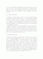 [사회복지]학교폭력 방지를 위한 사회복지사의 역할 연구 24페이지
