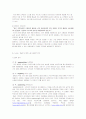 DHC 마케팅분석(A+레포트) 2페이지