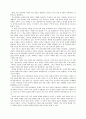 중국의 신화에 대하여 2페이지