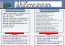 한국 에너지 기술 연구원 그린빌딩 중앙 연구동 3페이지