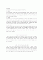 [독후감]쾌도난마 한국경제 2페이지