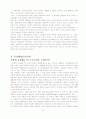 여성학(성차,남성해방운동,낭만적사랑에관하여) 6페이지