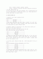 가족문제에 대한 연구 6페이지