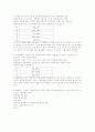 가족문제에 대한 연구 7페이지