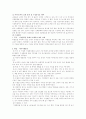 가족문제에 대한 연구 9페이지
