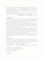 가족문제에 대한 연구 10페이지
