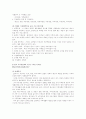 가족문제에 대한 연구 13페이지