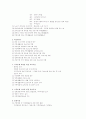 가족문제에 대한 연구 15페이지