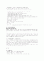 가족문제에 대한 연구 16페이지