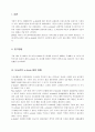 해외전자책(e-book) 컨소시엄 도입 및 공동 활용현황분석 2페이지