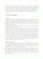해외전자책(e-book) 컨소시엄 도입 및 공동 활용현황분석 3페이지
