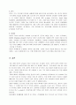 해외전자책(e-book) 컨소시엄 도입 및 공동 활용현황분석 5페이지