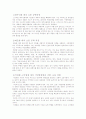 고구려의 요동공략과 대중국 외교에 대한 의의 2페이지