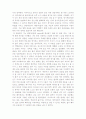 굿 윌 헌팅 감상문입니다.. 2페이지