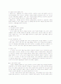 중년기의 위기감과 정체성에 대한 연구 4페이지
