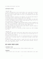 집단 상담에 대한 연구 2페이지
